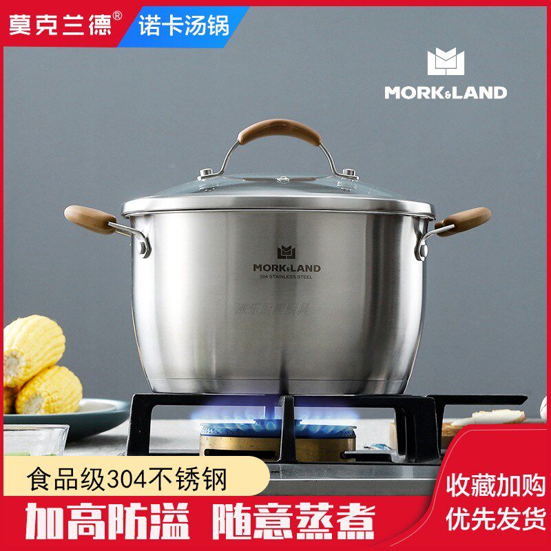 莫克兰德 304不锈钢诺卡汤锅20cm复底加厚炖锅24cm蒸汤锅煮锅