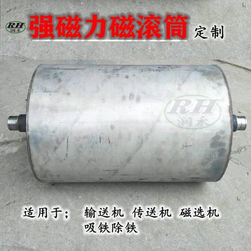 定制强磁滚筒磁选机输送带吸铁磁辊全磁半磁自卸式永磁滚筒除铁器