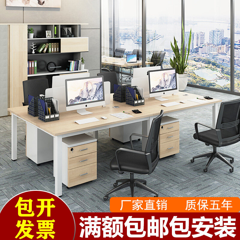 办公家具办公桌 4人职员电脑桌多人员工桌椅屏风工作位卡座包安装