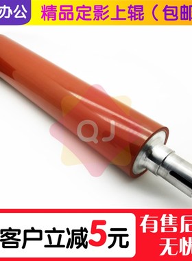 柯美BH 951 1051 1200 1200P 1052 1250 1250P定影辊 加热辊 上辊