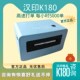 HPRT汉印K180新款 电商快递驿站电子面单高速热敏标签面单标签机