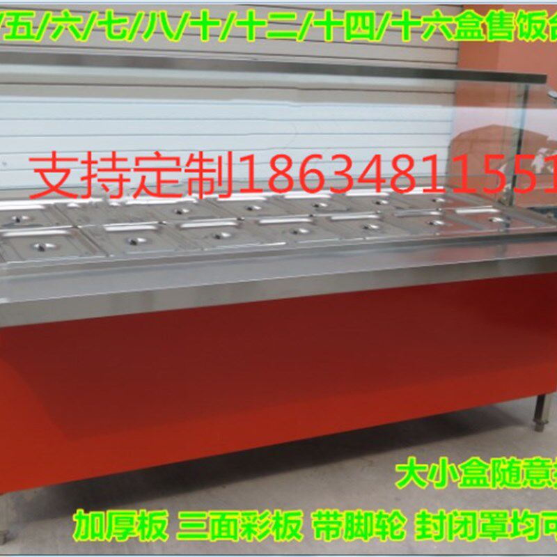 玻璃罩中式快餐车保温售饭台售菜热菜浏阳蒸菜台小碗菜汤池粥桶台