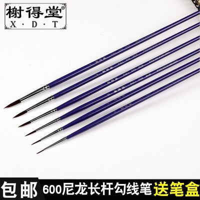 榭得堂长杆勾线笔600水彩笔油画颜料上色笔手绘丙烯画笔勾线笔勾