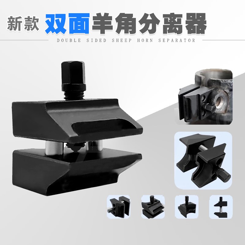 新款羊角分离工具贴合式避震羊角撑开器下支臂球头拆卸工具扩张器