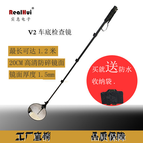 V2便携式车底检查镜手持式伸缩臂镜汽车底盘反光镜圆形防爆可视