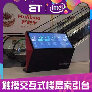 万达广场电子智能触摸屏索引牌/商场购物触屏导视台/3D楼层导购机