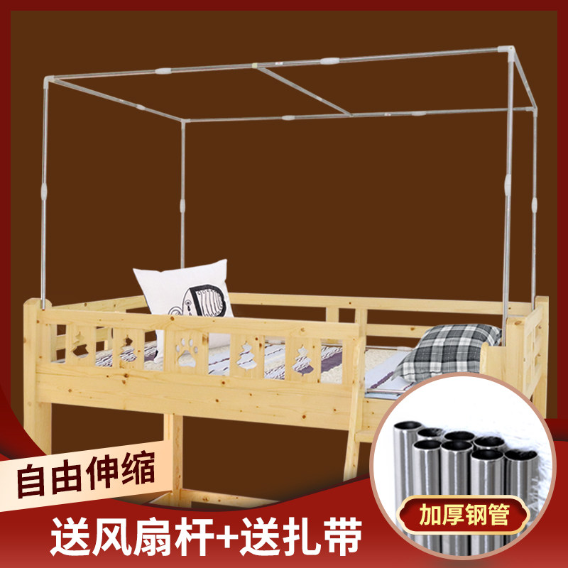 可伸缩不锈钢宿舍寝室支架学生床帘遮光布蚊帐上铺下铺床架单人床,床上用品,蚊帐,淘宝优惠券,粉丝福利购,淘宝优惠卷