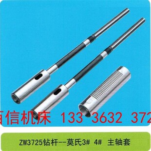钱江机床厂ZW3725万向摇臂钻床主轴钻杆配件,摇臂钻主轴套筒配件