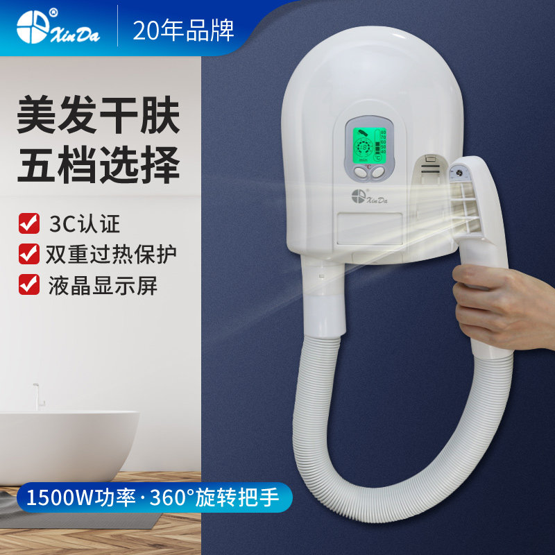 信达新推浴室吹风机干发干肤器液晶5档控温过热防水漏电可免打孔