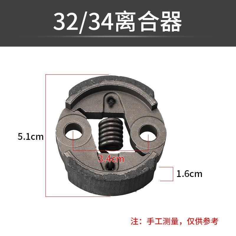 。二冲程修剪机绿篱机离合器割草机高枝锯3234通用离合器甩块,户外/登山/野营/旅行用品,户外防护配件,淘宝优惠券,粉丝福利购,淘宝优惠卷