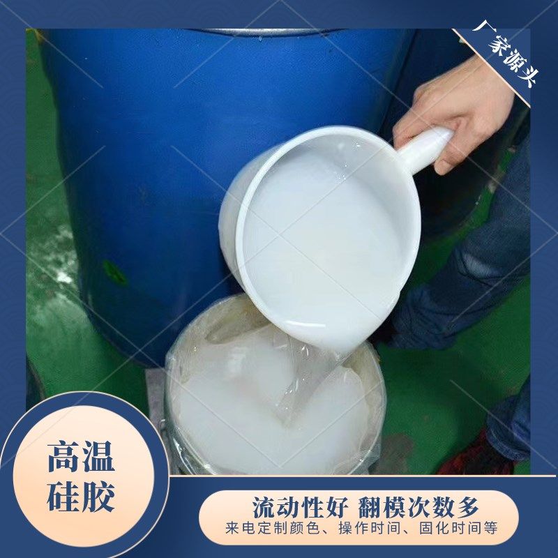 风电叶片液体模具矽胶 AB矽橡胶 耐高温翻模矽胶 高性能液体胶,工业油品/胶粘/化学/实验室用品,硅胶,淘宝优惠券,粉丝福利购,淘宝优惠卷