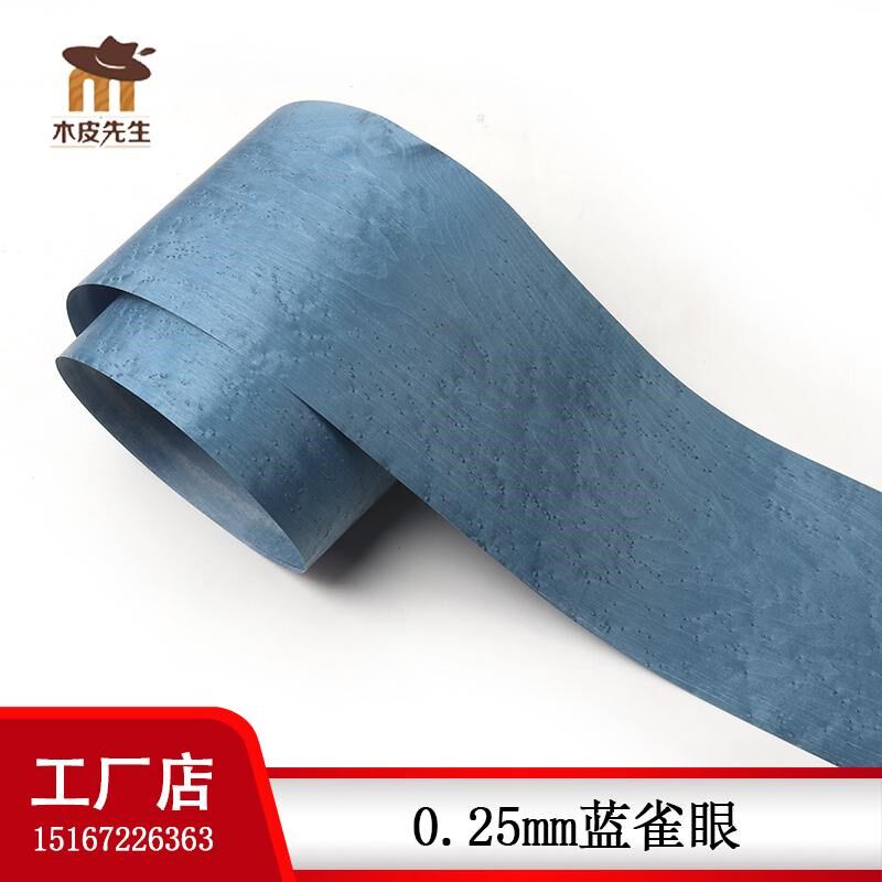 天然染蓝色枫木雀眼染色木皮家具手工贴皮装修装饰