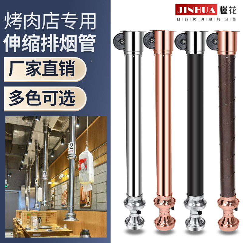 韩式排烟管烤肉店上排烟硬管伸缩排风抽油烟机烧烤店商用排烟设备