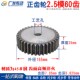 2.5模60齿 齿条齿轮 2.5M 直齿轮 厚度25mm 60T 正齿轮