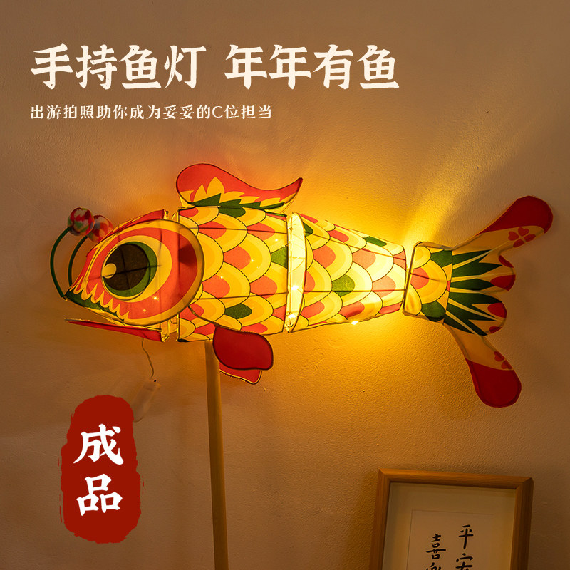 成品汪满田鲤鱼灯笼2024龙年五一端午新款中式红花灯舞蹈装饰道具