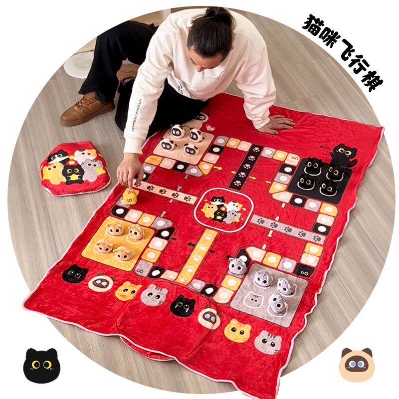 铭创优趣创意喵咪团子猫飞行棋大毛毯趣味亲子互动抱枕毯子二合一
