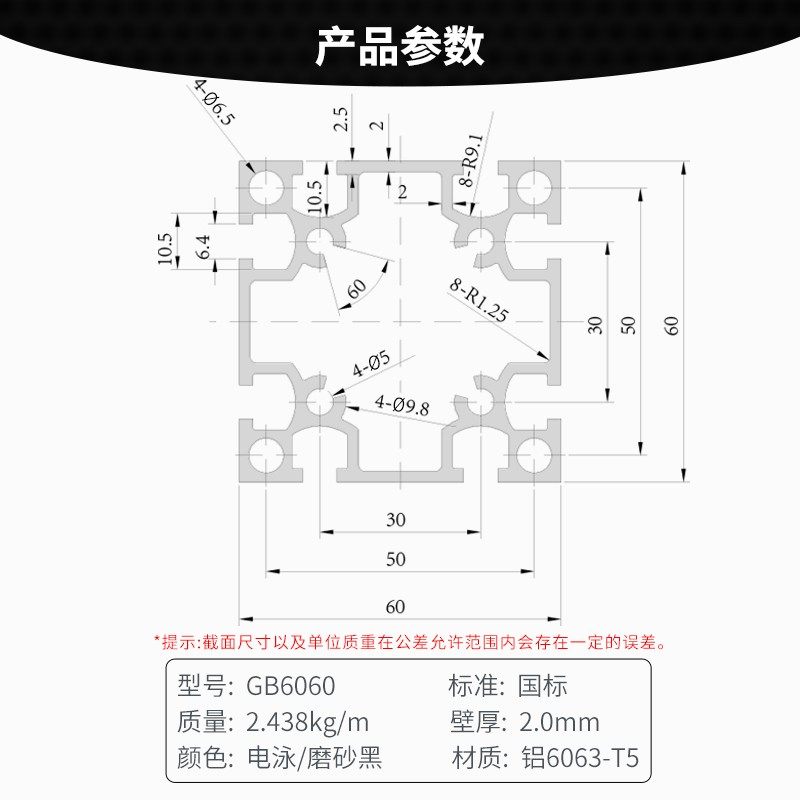 铝型材6060工业铝合金方管工作台流水线设备机架6060铝合金型材,金属材料及制品,铝材/铝型材/铝合金,淘宝优惠券,粉丝福利购,淘宝优惠卷