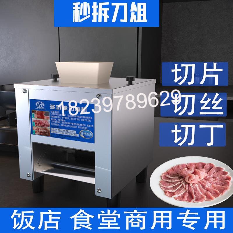 切肉机商用电动切丝切片机家用全自动切菜绞肉丁切块机不锈钢小型