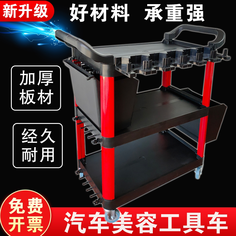 汽车洗车美容店工具车塑料三层多功能小手推车汽修店精洗4S店餐车