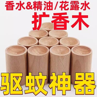 Essential Oil Diffuser Wood for Home Mosquito Repellent, Aro