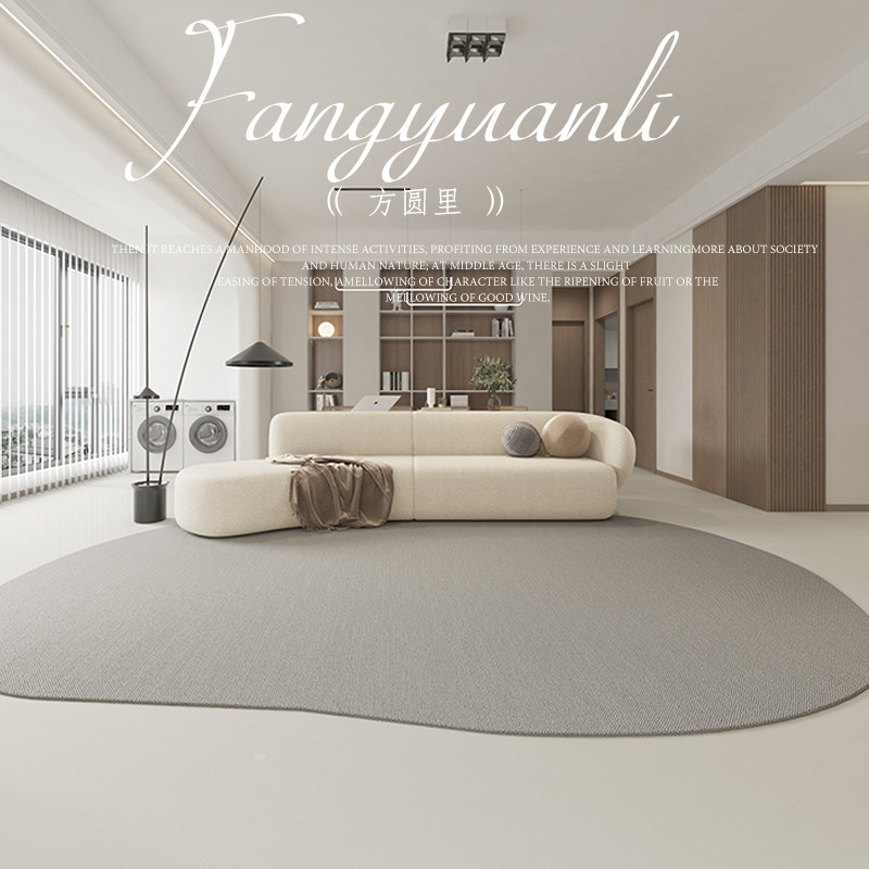 地毯纯色异形设计感不规则沙发茶几毯家用卧室床边毯防滑地垫极简,居家布艺,地毯,淘宝优惠券,粉丝福利购,淘宝优惠卷