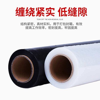 Wide tape large tape 42cm3kg 150 beige transparent tape logi