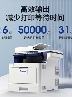 光电通MP310N N OEP3110 3115 3090N打印机彩色激光