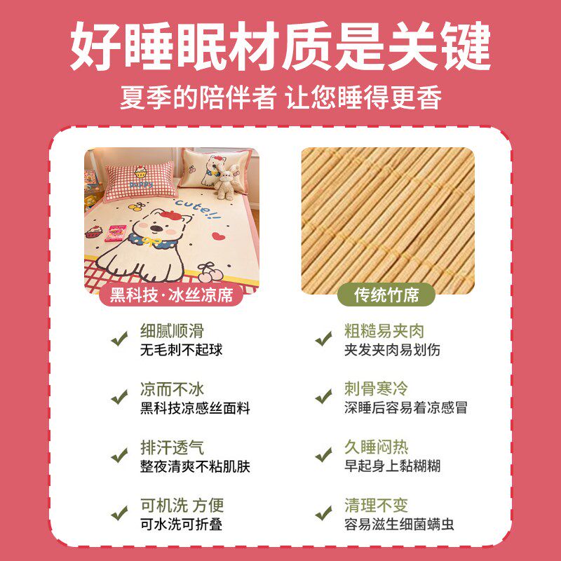 冰丝凉席夏季藤席20新款软席子三件床垫草席夏天可水洗机洗,床上用品,冰丝席,淘宝优惠券,粉丝福利购,淘宝优惠卷