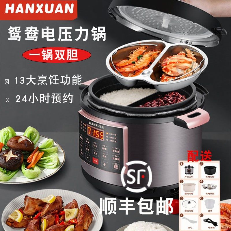 电压力锅家用新智能电饭煲鸳鸯三格胆一体多功能火锅高压锅全自动