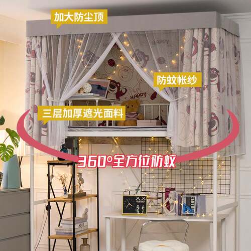 Thickened shading bed curtain student dormitory curtain dorm