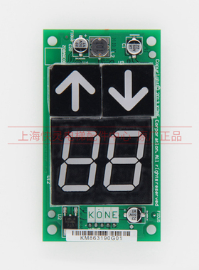 电梯配件83193H03通力外呼显示板KM83190G01 KM017289H02