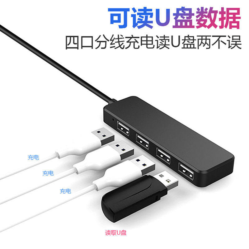 车载USB转换器一拖四转接口集线扩展器汽车用充电车载盘USB分线器,汽车用品/电子/清洗/改装,车载充电器,淘宝优惠券,粉丝福利购,淘宝优惠卷