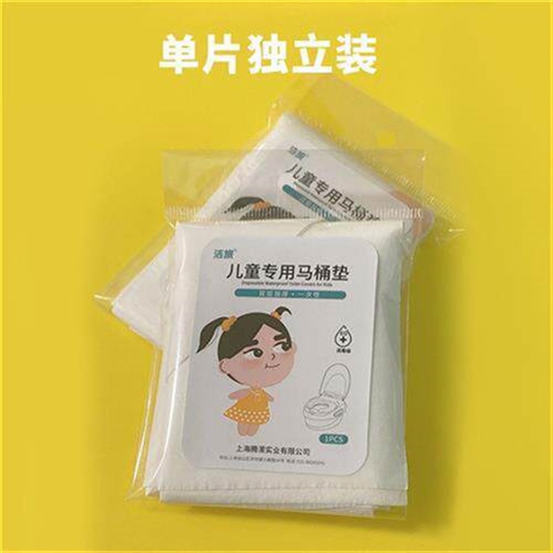 一次性马桶垫儿童小马桶专用坐垫纸幼儿园旅行双层加厚防水冬季