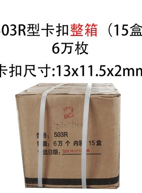 打扣机卡扣铝钉 香肠打扣机火腿肠封口钉u型BUy  3R R