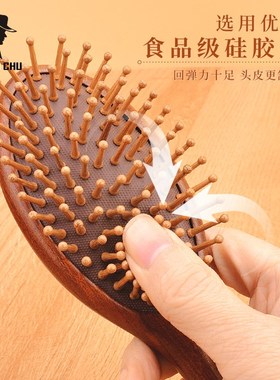 檀木气垫气囊梳檀木头皮头部按摩经络梳家用蓬松头发顺发梳实木梳