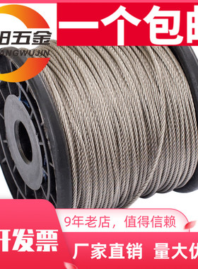 按公斤钢丝绳304不锈钢细钢丝绳超软晾衣绳1 2 3 4 5 6 8 10 12mm