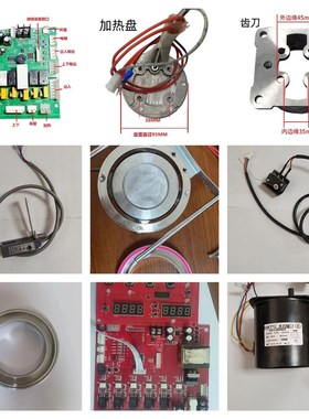 全自动封口机乐创盾皇赫歌玛炉品主板恒芝吉之梅加热盘电子眼下模