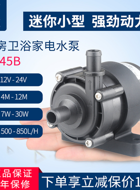 中科水泵直流变频12/24v工业冷水机电钻供水机床机器供水泵DC45B