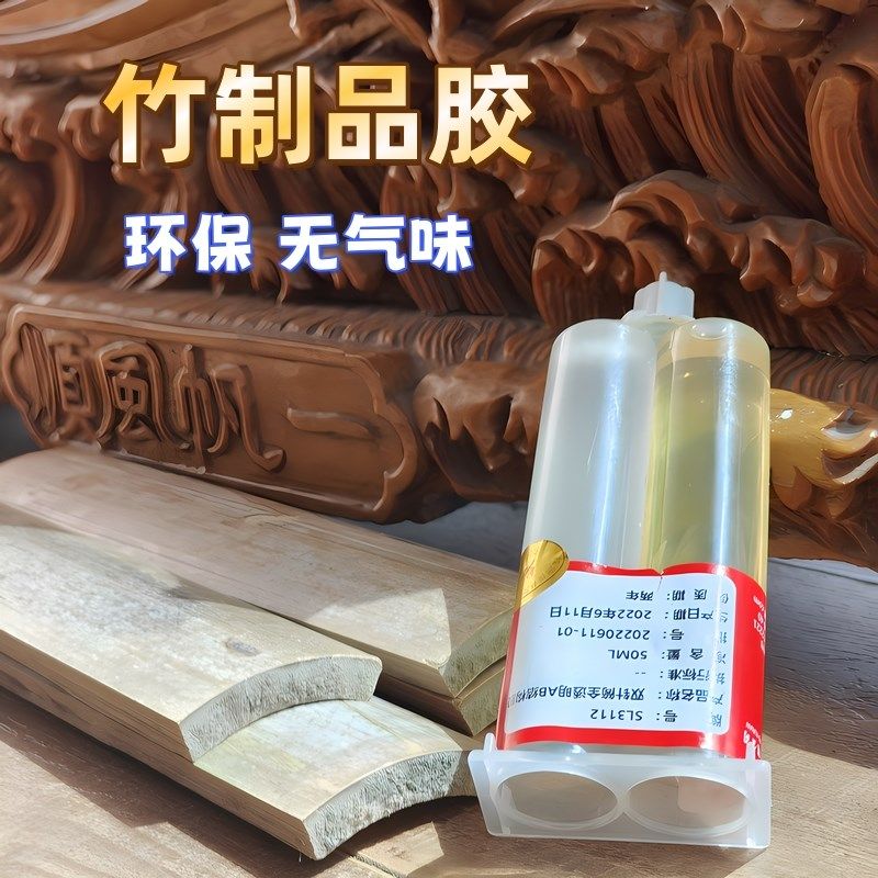 世林环保无气味粘竹桌椅杯筒竹栅栏篱笆竹筐断裂修复专用强力胶水,工业油品/胶粘/化学/实验室用品,木工胶,淘宝优惠券,粉丝福利购,淘宝优惠卷