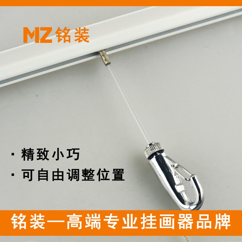 铭装挂画器顶装悬挂滑轮挂轨画钩家用超薄轨套餐透明尼龙绳套餐