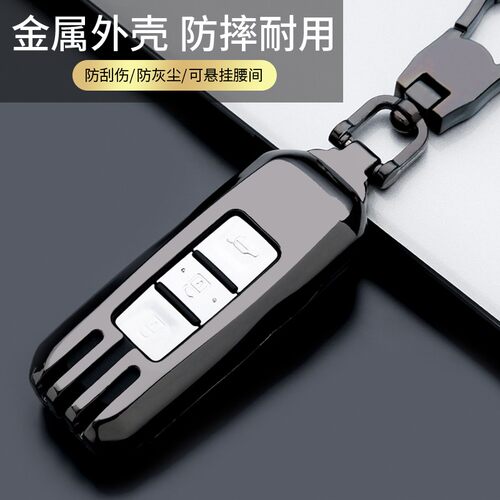 适用宝骏530钥匙套510汽车730 RS3 560金属钥匙包RC6 RS5 RM5扣壳