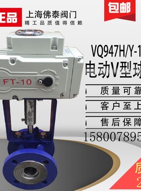 法兰电动V型调节球阀VQ647H/Y-16C卸煤石灰粉纸泥浆水耐磨切断阀
