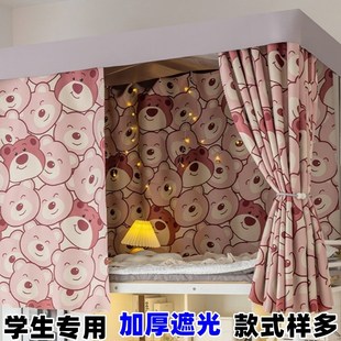 加厚遮光床帘学生寝室床围遮挡帘子宿舍上铺男生上下铺女生床幔