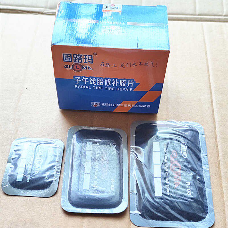 固路玛补胎胶片斜交胎汽车冷补胶片大车真空胎垫子轮胎补片胶水