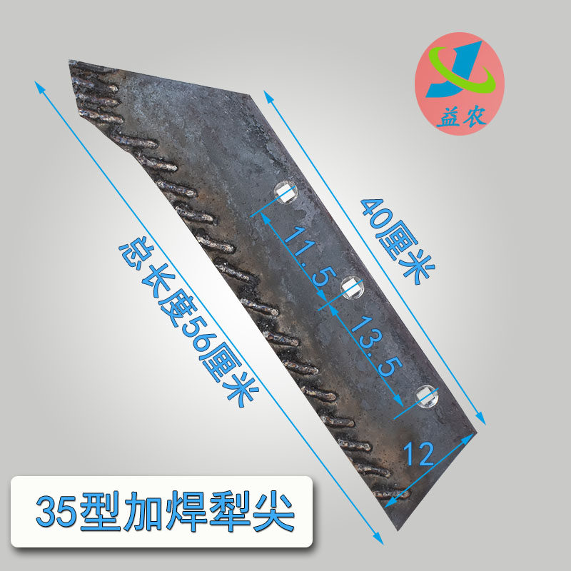 235/435/335/535犁尖犁铲翻转犁正犁尖加厚犁尖加焊耐磨双箭犁尖