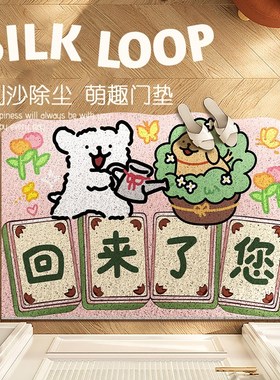 【满逸】回来了您入户门地垫线条小狗卡通丝圈耐脏可裁剪进门PVC