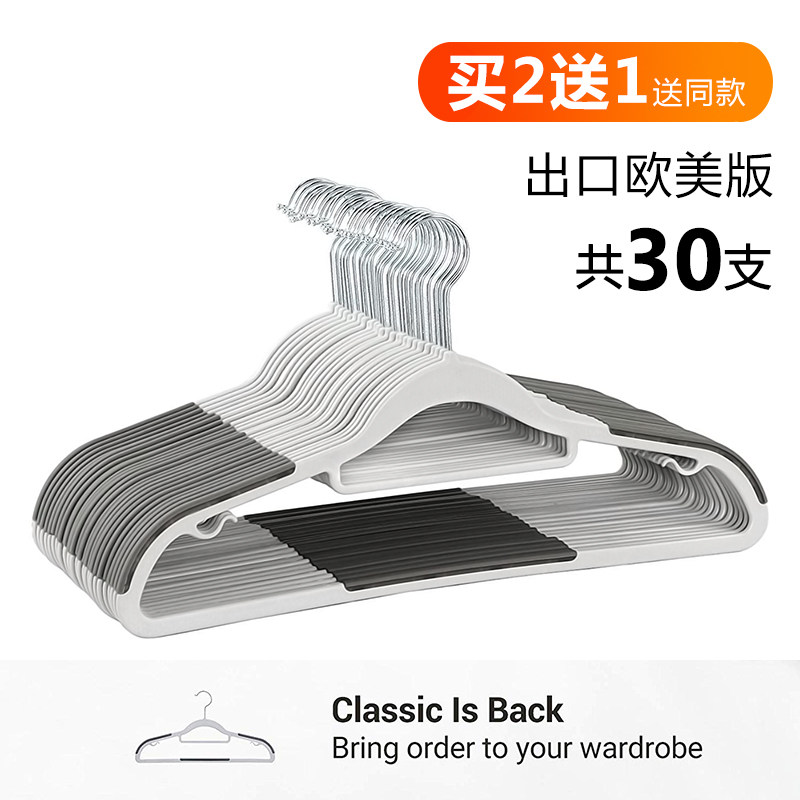 出口欧美干湿两用衣架防滑无痕家用塑料衣撑子衣挂多功能晾晒衣架