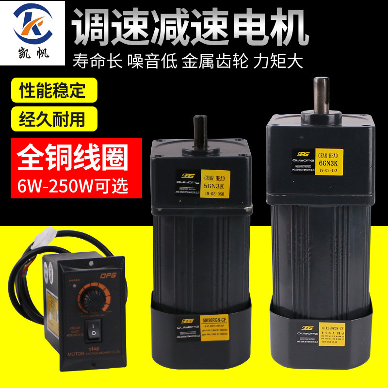 小型减速电机大扭矩正反转可调变速齿轮箱减速机220V调速电机马达