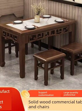 实木小吃店桌椅组合酒店面馆长方形快餐桌商业食堂碳化烧烤火锅桌