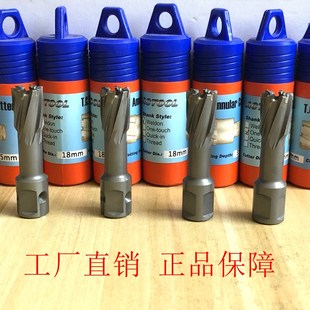 2021 磁力钻12 钢板钻头 安卡35L空心钻头